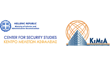 Center for Security Studies - KEMEA (Гърция)