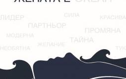 Изпълнителният директор на Фондация „Право и Интернет“ с признание като една от най-успешните жени мениджъри в България