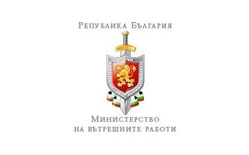 Областна дирекция на МВР - Бургас (България)