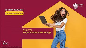 Our partner VUZF presents its new bachelor's and master's programs