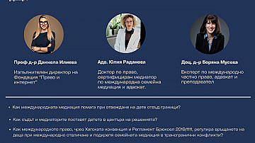 [iCare2] Успешно проведен уебинар: Международна семейна медиация в най-добрия интерес на детето