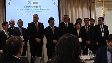 Bulgarian- Korean Cooperation Forum: Improving Digital Transformation and Public Safety 