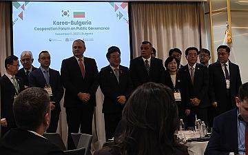 Българо- корейски форум за сътрудничество: Подобряване на цифровата трансформация и обществената безопасност 