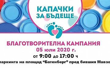 The ambassadors of Law and Internet Foundation took part in the charity campaign "Caps for the future"