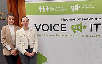 Voice It 2023 “Какво искат учениците?”  